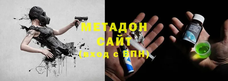 Метадон кристалл  Мензелинск 